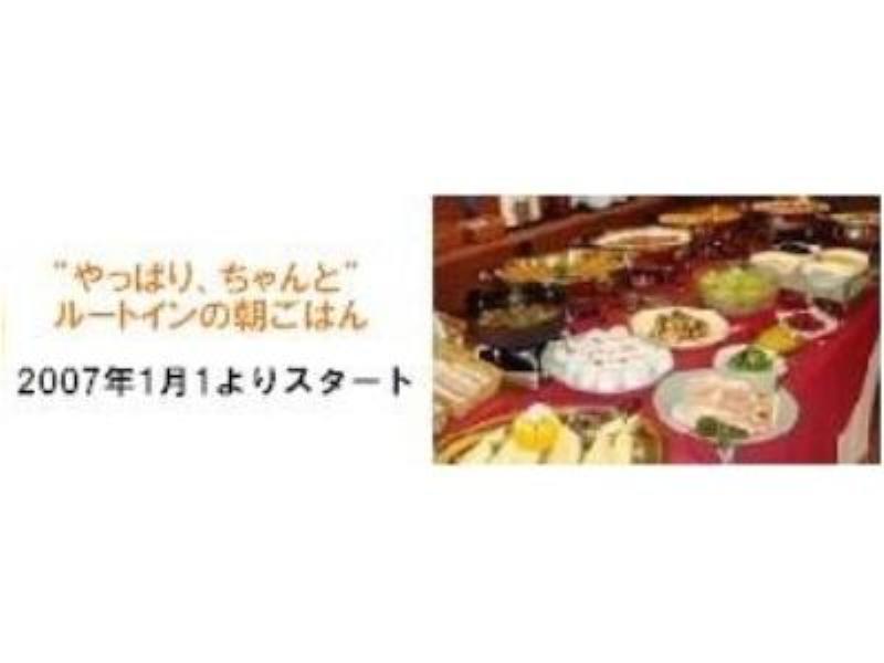 Hotel Route-Inn Nagano Bekkan Ngoại thất bức ảnh